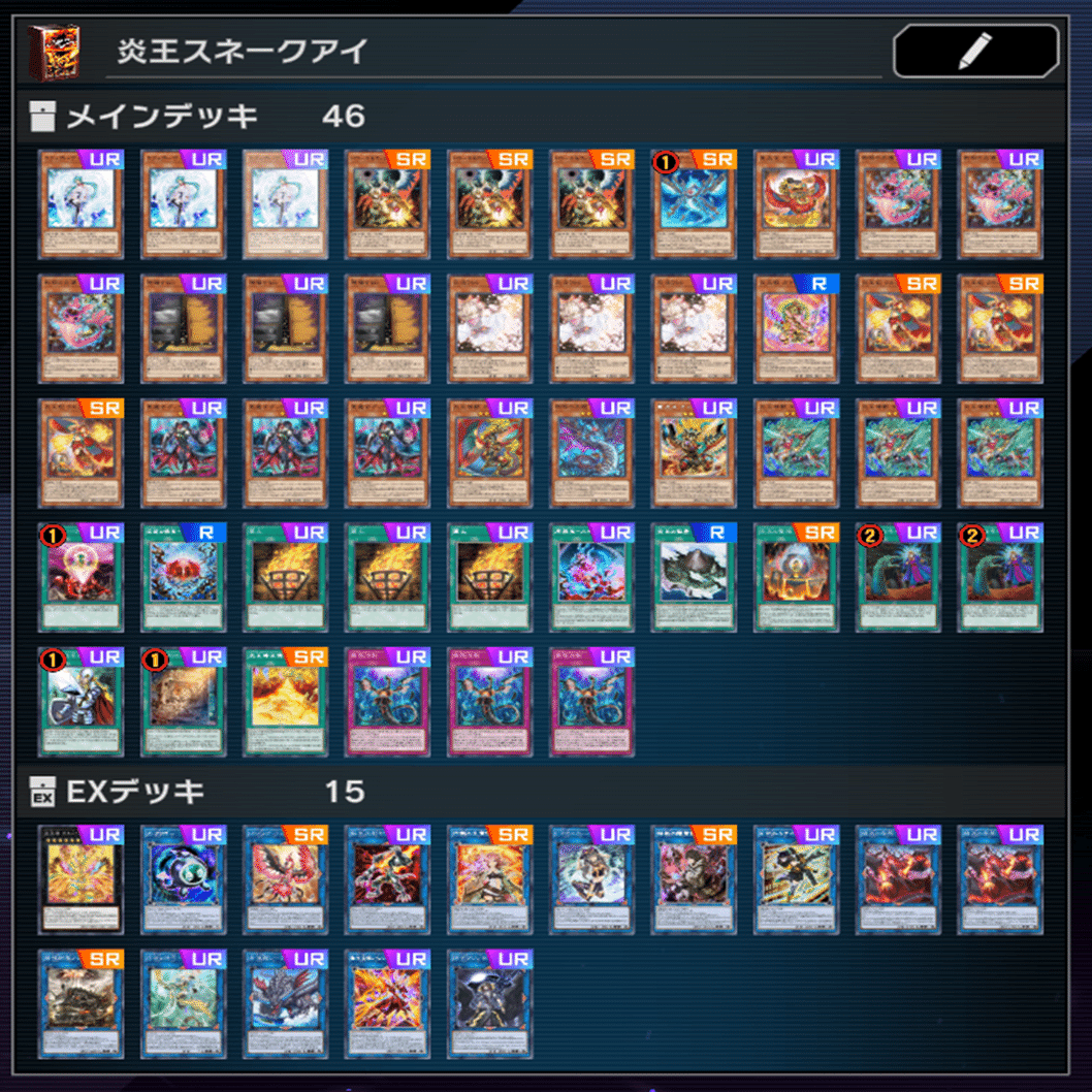 遊戯王マスターデュエル】炎王のデッキ枚数【炎王スネークアイ】｜らる