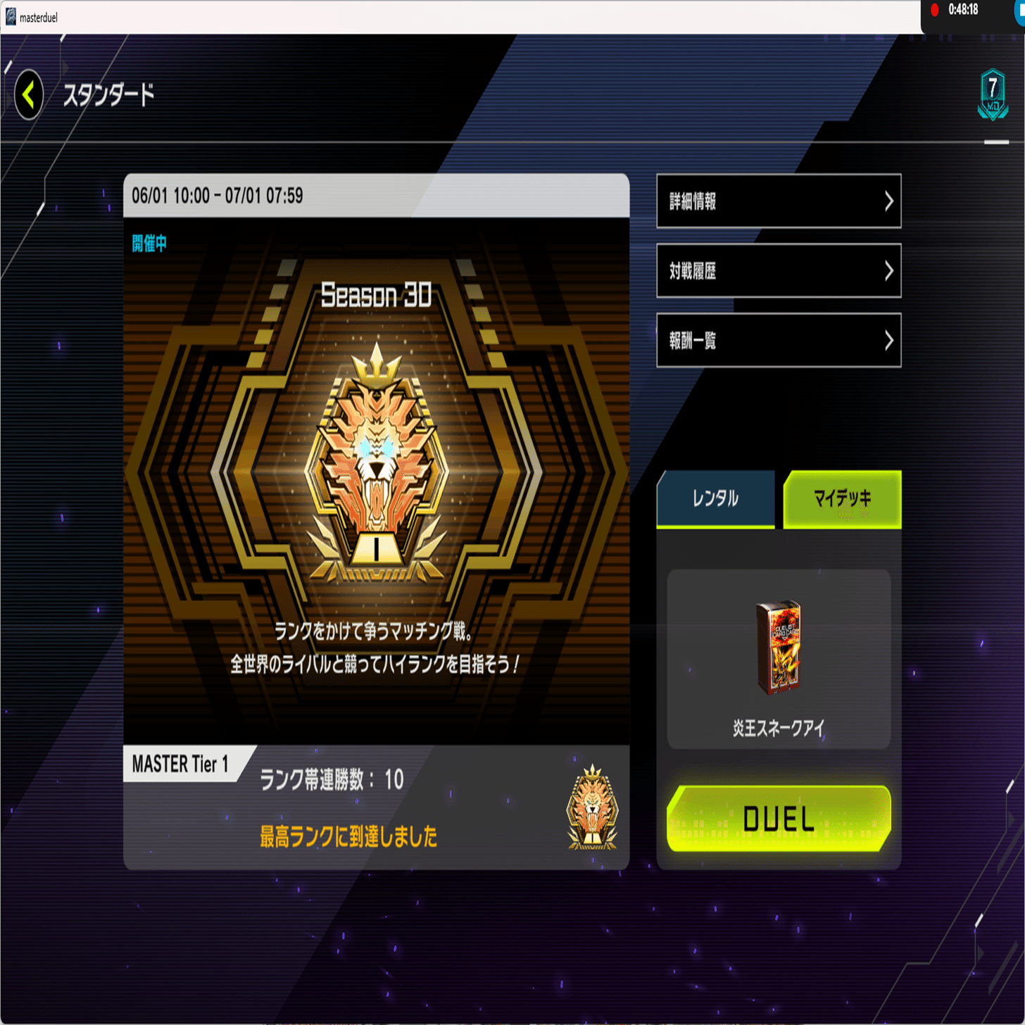 遊戯王マスターデュエル】炎王のデッキ枚数【炎王スネークアイ】｜らる