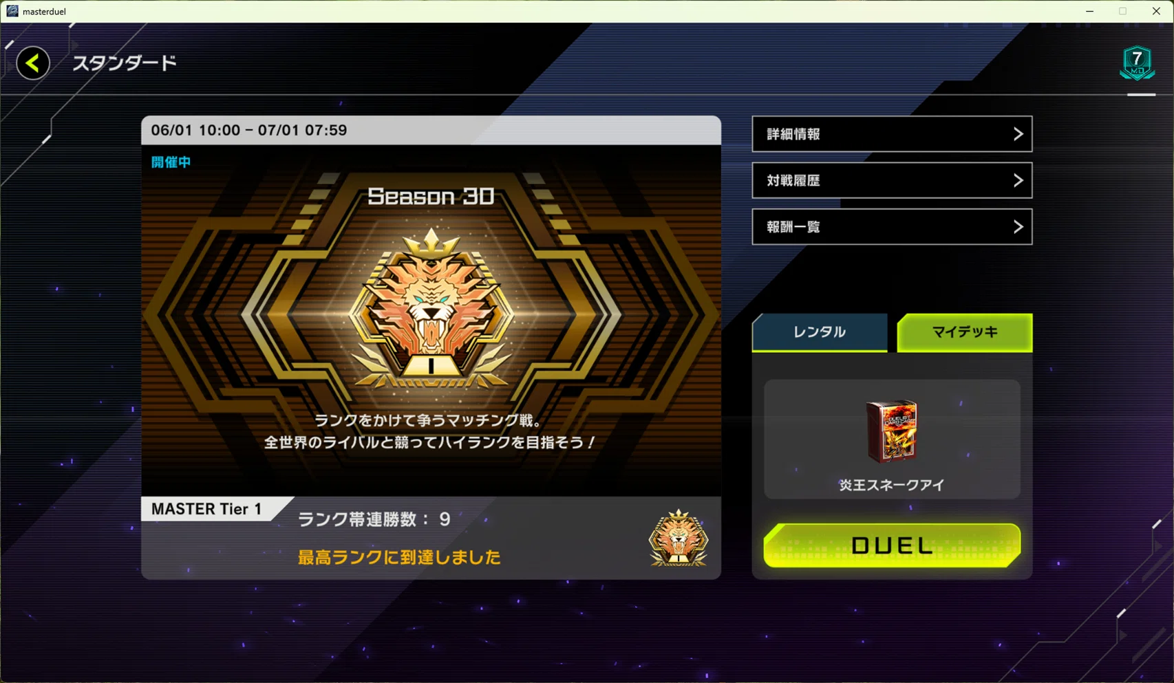 遊戯王マスターデュエル】炎王のデッキ枚数【炎王スネークアイ】｜らる