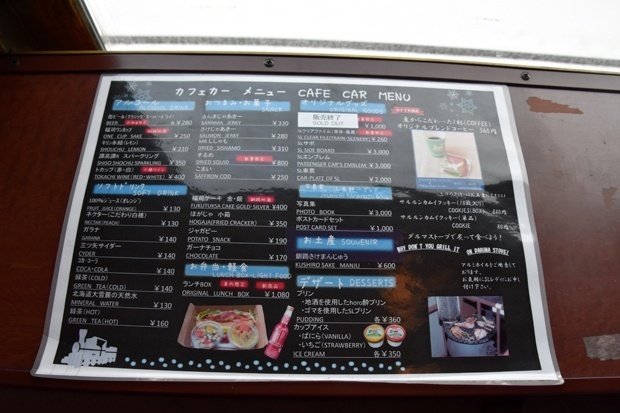 車両装備品を手にする(3)～SL冬の湿原号でのレプリカ品～｜たかさご