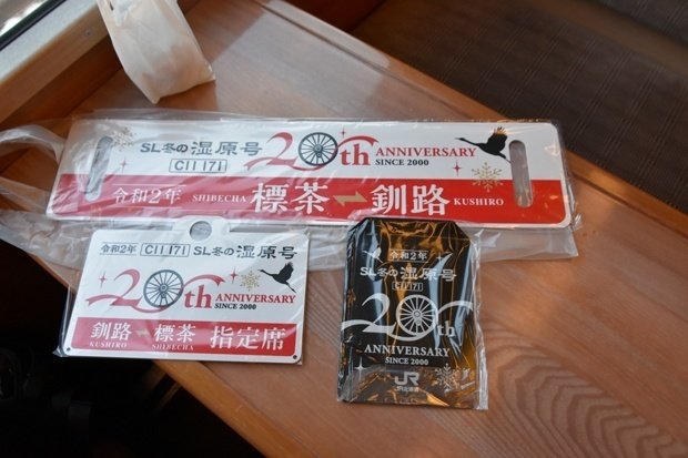 おトク情報がいっぱい！ 車両装備品を手にする(3)～SL冬の湿原号でのレプリカ品～｜たかさご コレクション