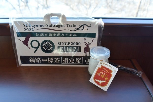 車両装備品を手にする(3)～SL冬の湿原号でのレプリカ品～｜たかさご