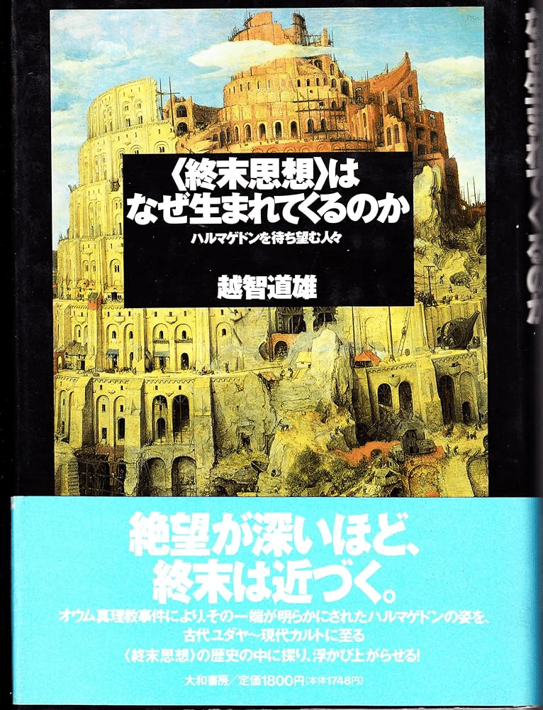 1970年のハル・リンズィ、キャロル・C・カールスン『今は亡き偉大な