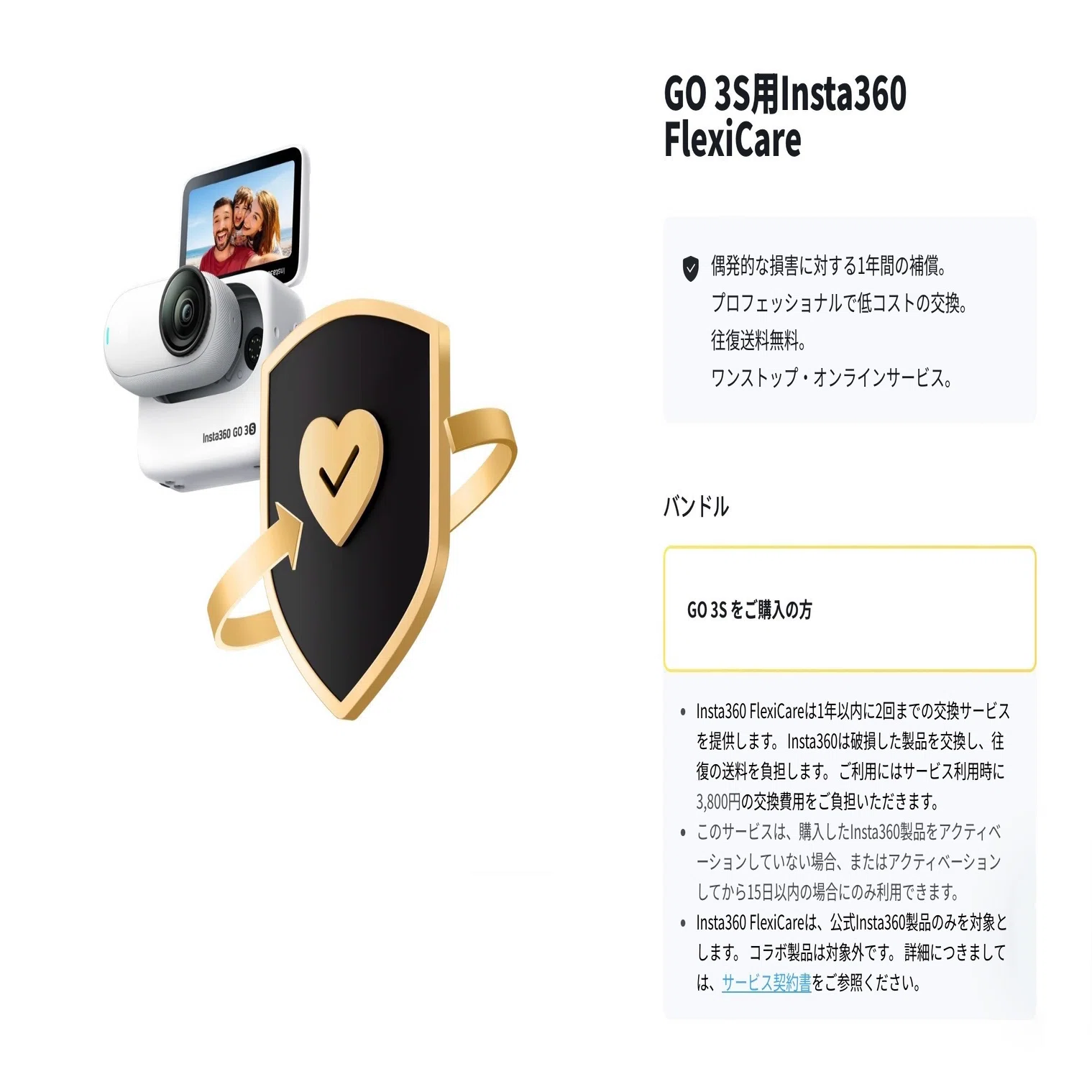 YouTube】Insta360 GO 3Sのスペックとアクセサリーチェック 