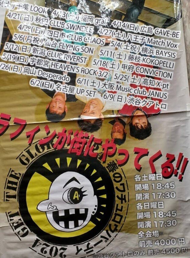20240602 ラフィンノーズ於 池下CLUB UPSET｜TAT
