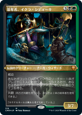EDHリストのみ紹介その14(Sydri, Galvanic Genius/電位式の
