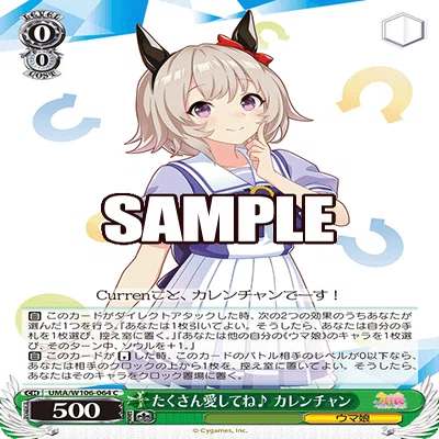 ウマ娘（ストブ宝）について｜キックス
