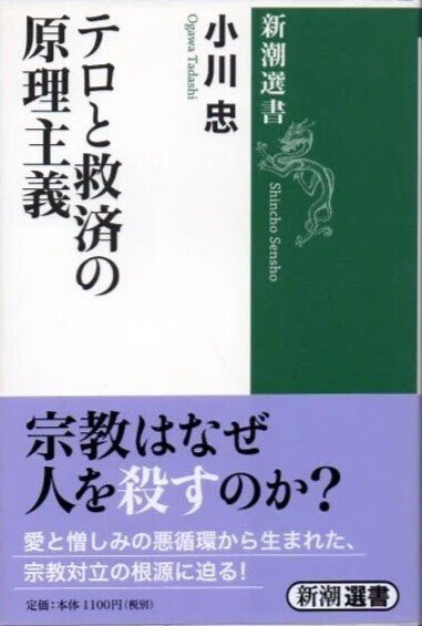 八紘一宇と田中智學『日本國體の研究』｜俗語半解