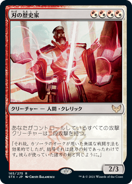 最終値下げ MTG 軍団のまとめ役、ウィノータ 統率者デッキ