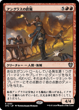 最終値下げ MTG 軍団のまとめ役、ウィノータ 統率者デッキ