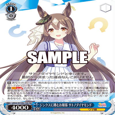 ウマ娘（ストブ宝）について｜キックス