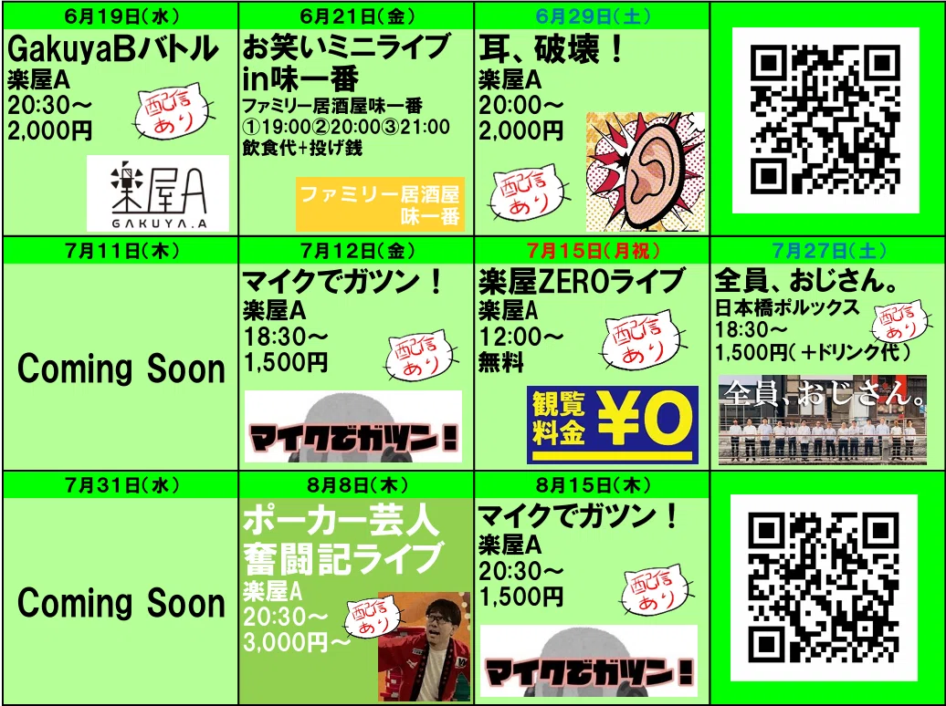 連絡帳用のメモ32。｜山﨑仕事人の脳みそ🧠