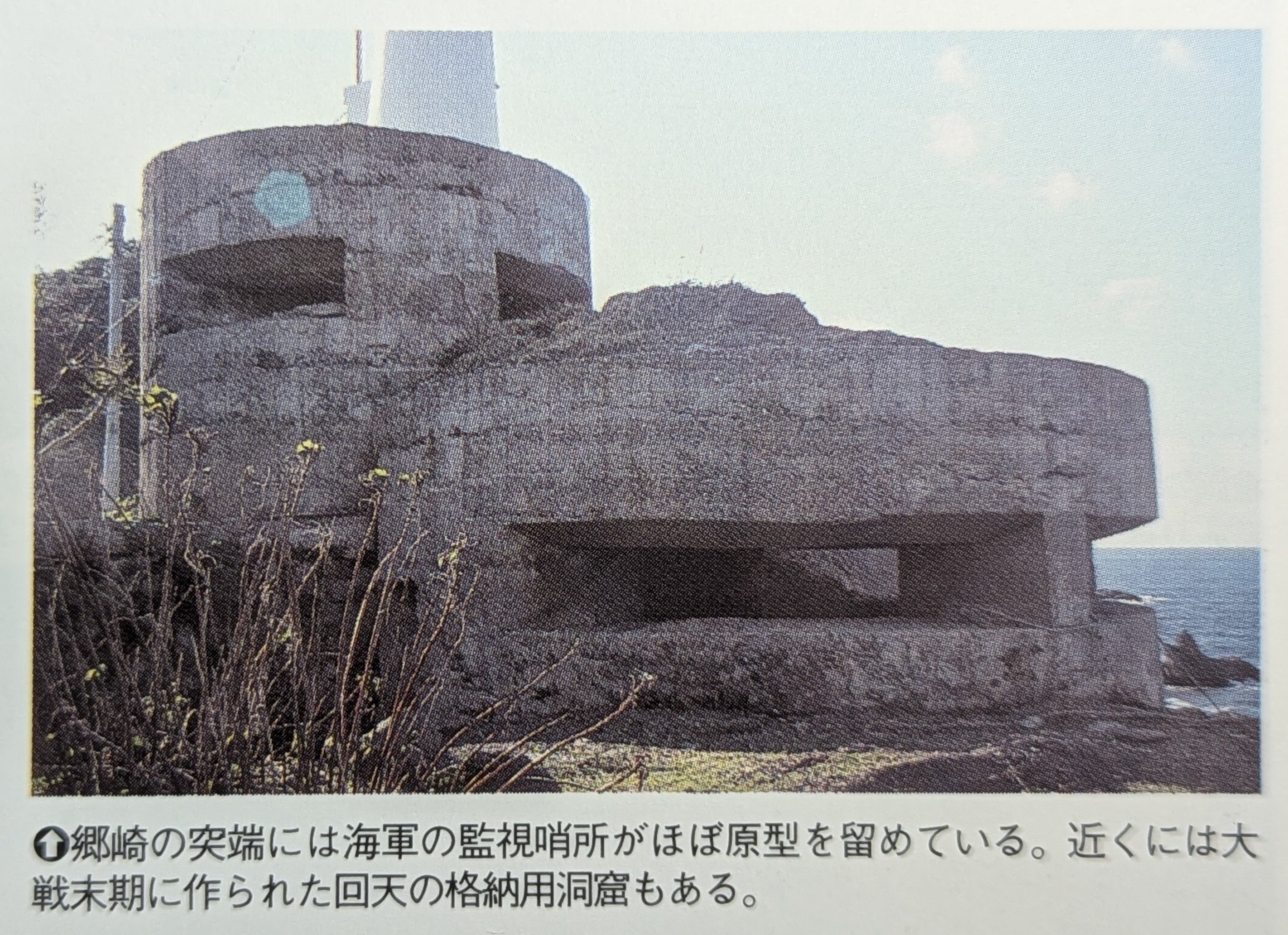 【ワンオフ】HO 仮想　本土決戦　津久田岬砲台　基地　日本軍　要塞　ジオラマ ワンオフ】HO 仮想 本土決戦 津久田岬砲台 基地 日本軍 要塞 ジオラマ