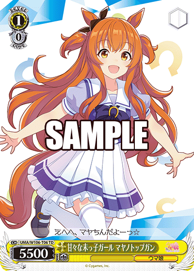 ウマ娘 ストブ宝 WSウマ娘研究録・デッキ解説「宝ストブ継承ウマ娘」 ｜たいむましん