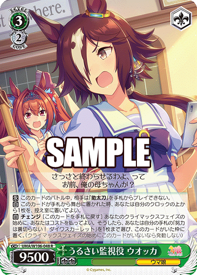 ウマ娘（ストブ宝）について｜キックス