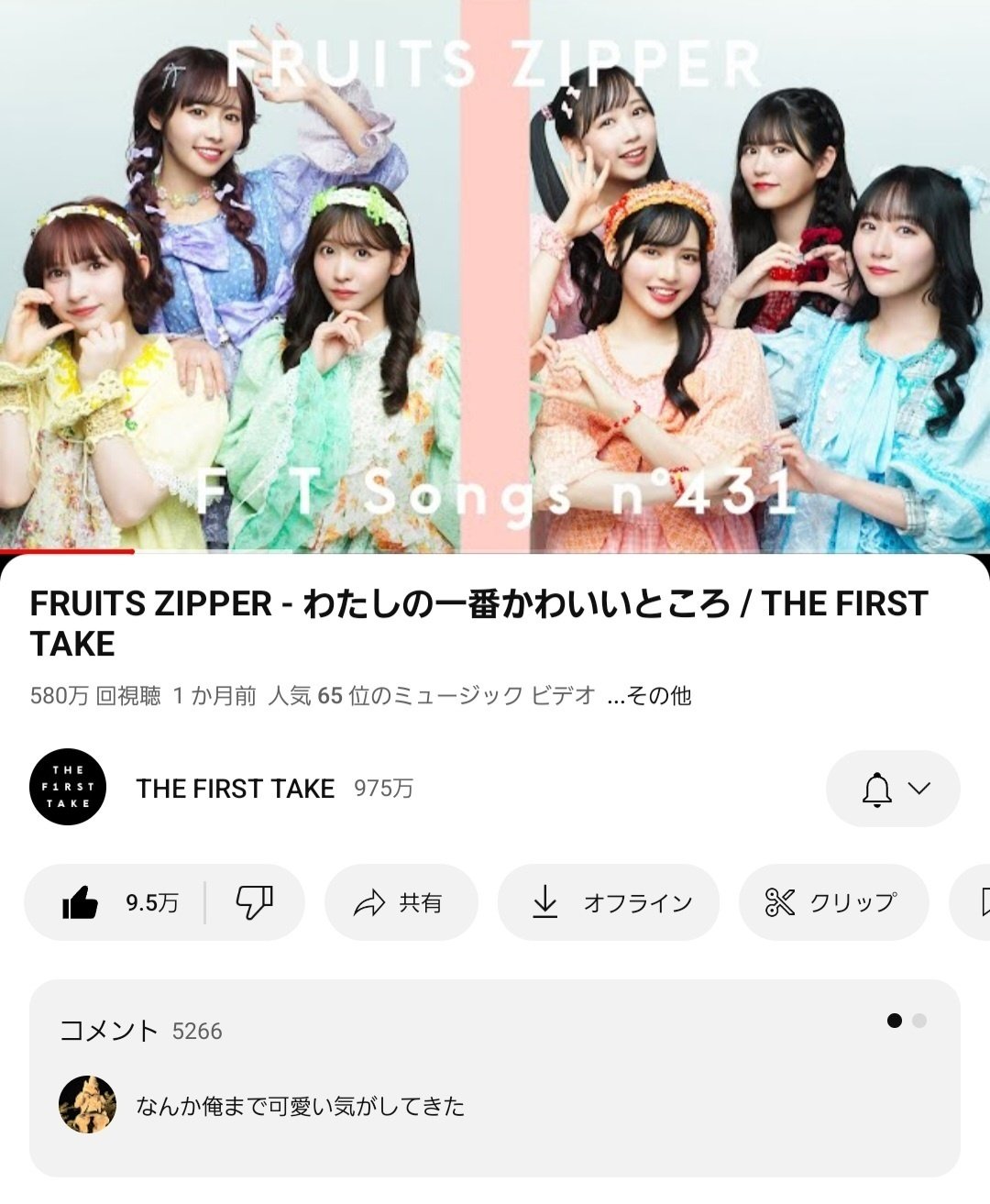 そんな私もNEW KAWAII｜りさやん