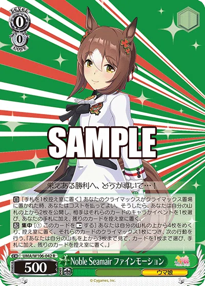 ウマ娘（ストブ宝）について｜キックス