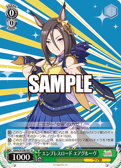 ウマ娘（ストブ宝）について｜キックス