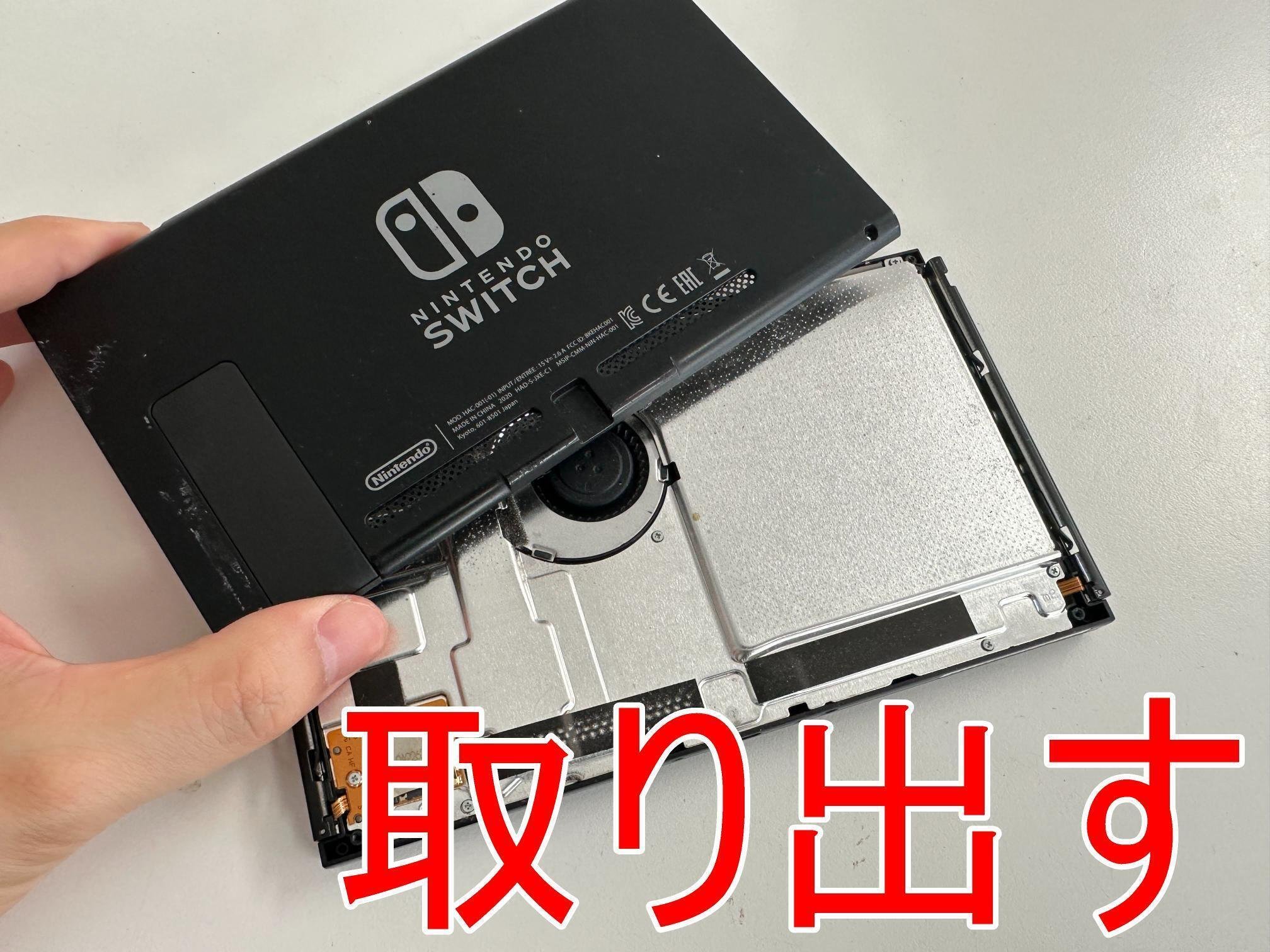Nintendo Switch充電口トラブル【片側充電・ぐらぐら・接触不良