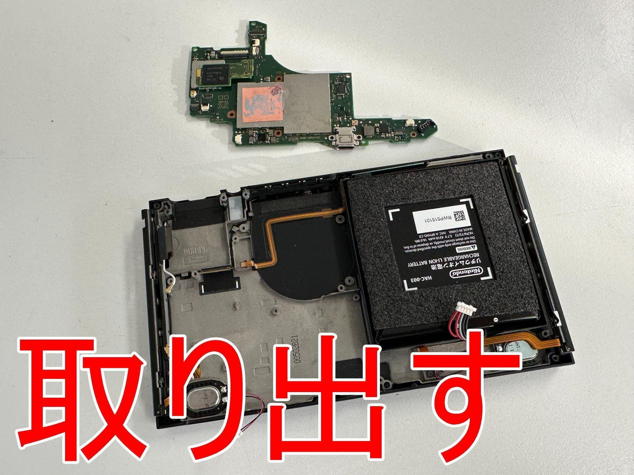 Switch 本体、充電器無しです。 Nintendo Switchの充電口交換を9680円で対応中！USB端子破損も