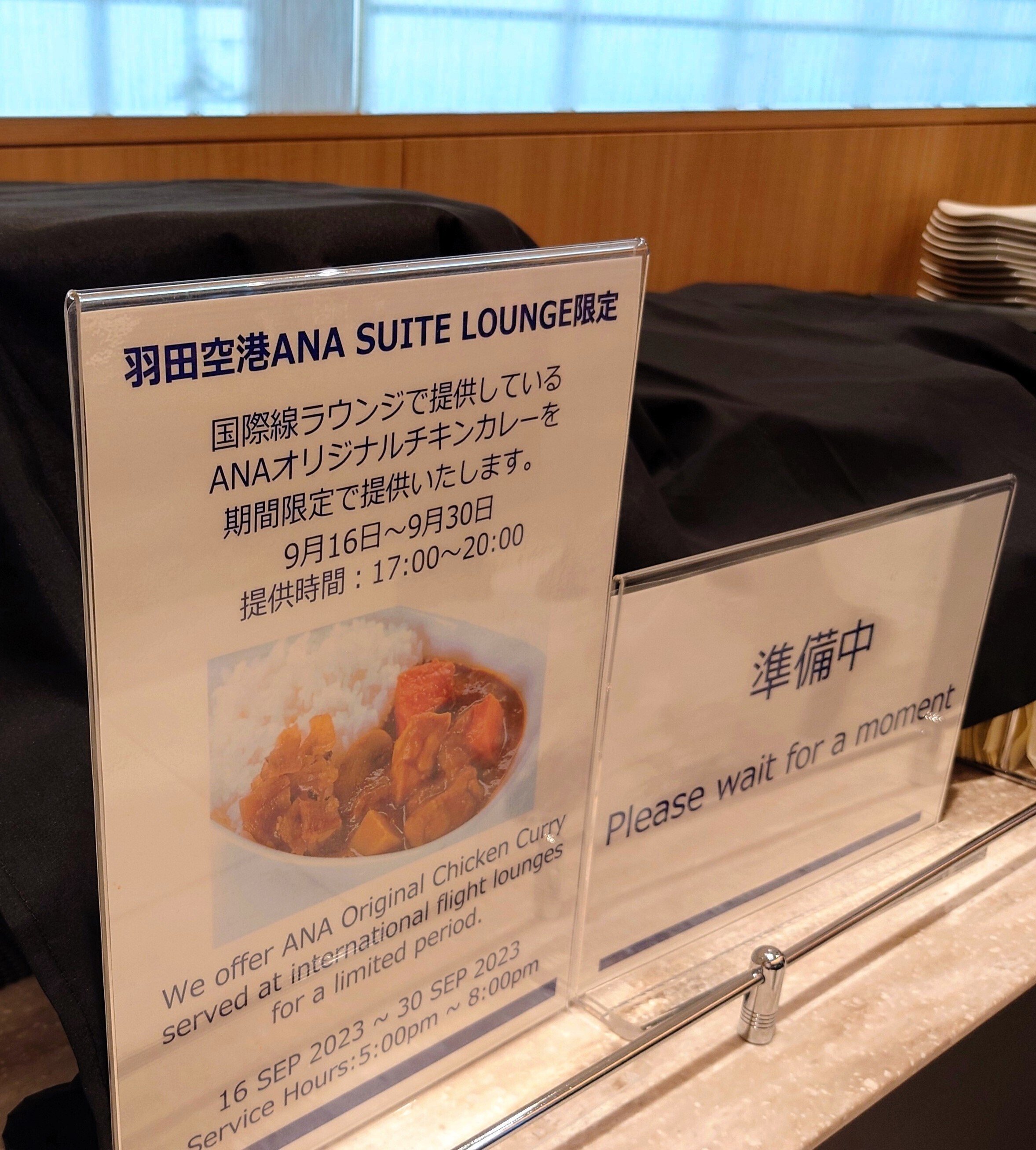 ANA SUITE LOUNGE （スイートラウンジ）6枚 利用券