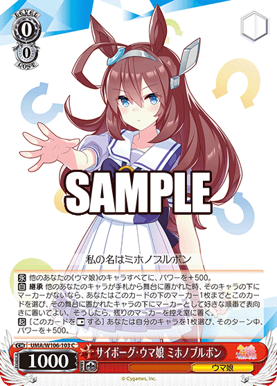 ウマ娘(ストブ宝)について|キックス ウマ娘(ストブ宝)について|キックス