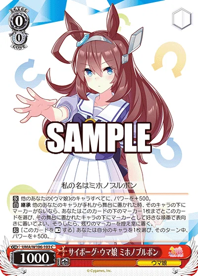 ウマ娘（ストブ宝）について｜キックス