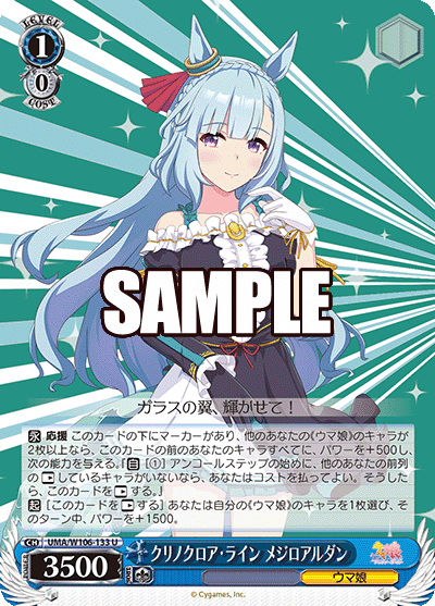 ウマ娘(ストブ宝)について|キックス ウマ娘(ストブ宝)について|キックス