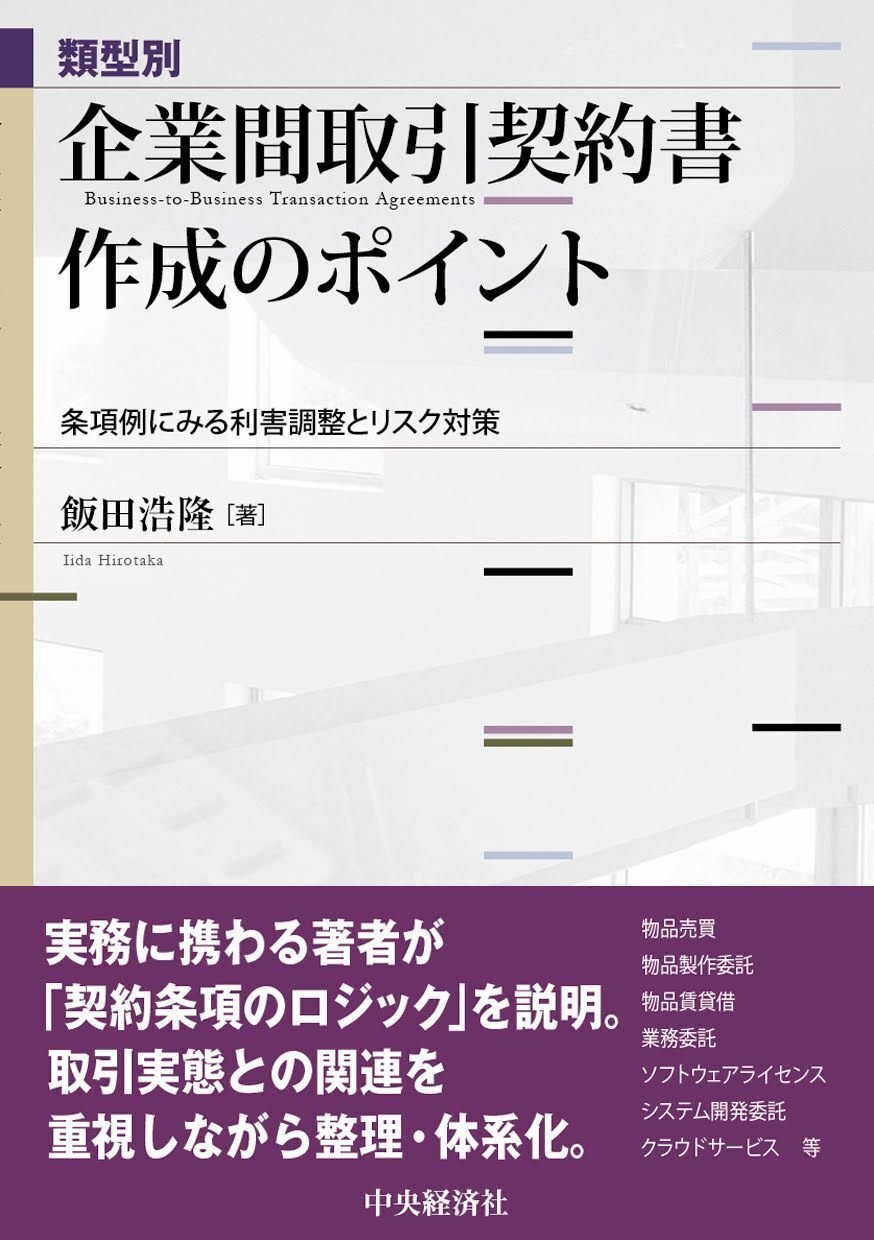 ここから始めるIPO・内部統制の基本〈第3版〉』『法律事務所のサイバー