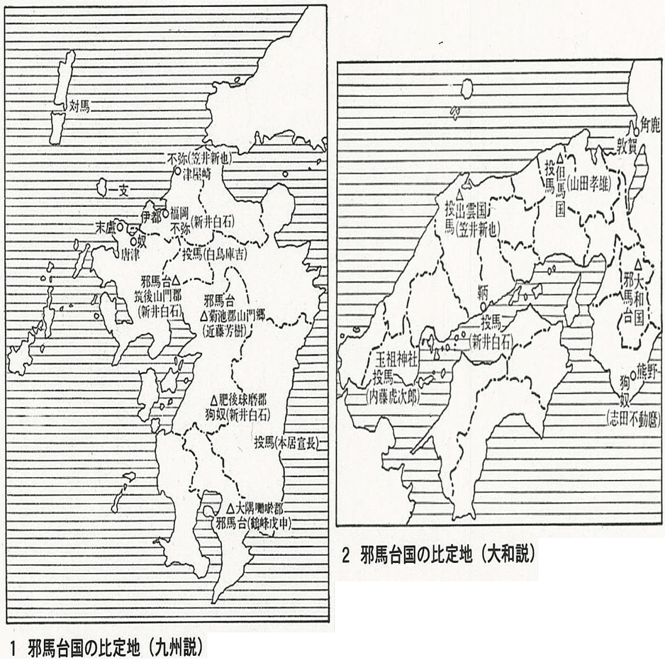 まぼろしの邪馬台国～その虚像と実像｜宮崎政宏