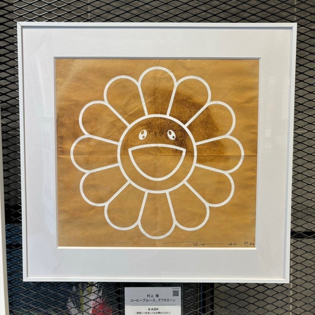 村上隆さんの展示に行ったら、そのまま沼って作品買った話|オカダ 村上隆さんの展示に行ったら、そのまま沼って作品買った話|オカダ