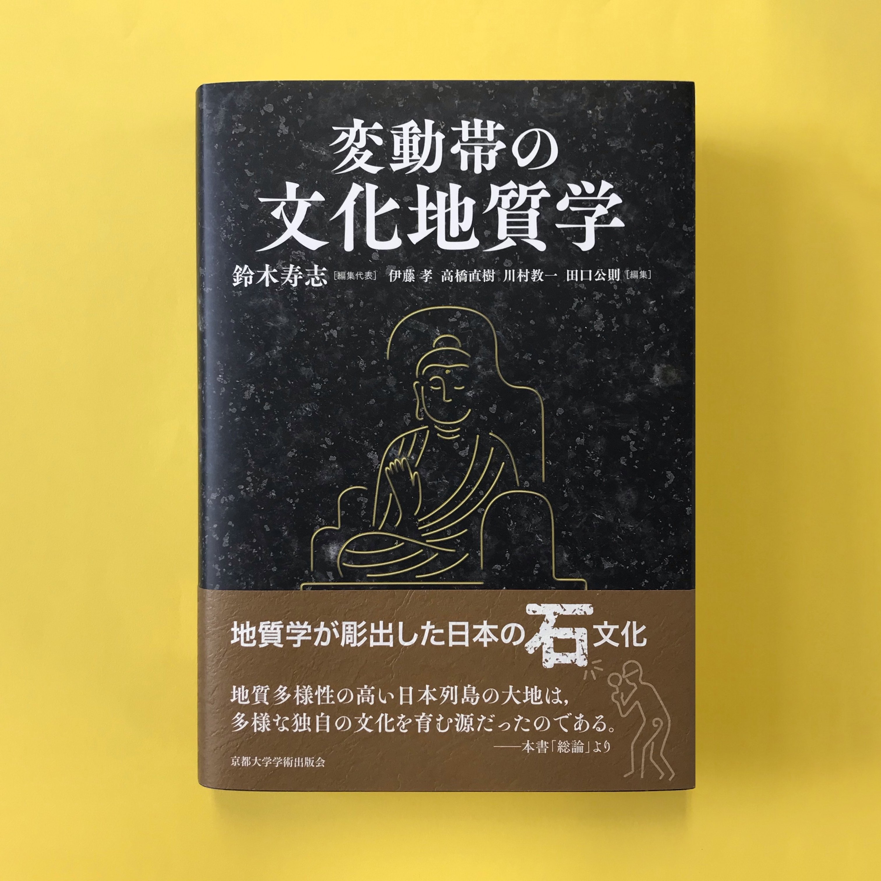 変動帯の文化地質学 : 鈴木 寿志: Amazon.sg: Books
