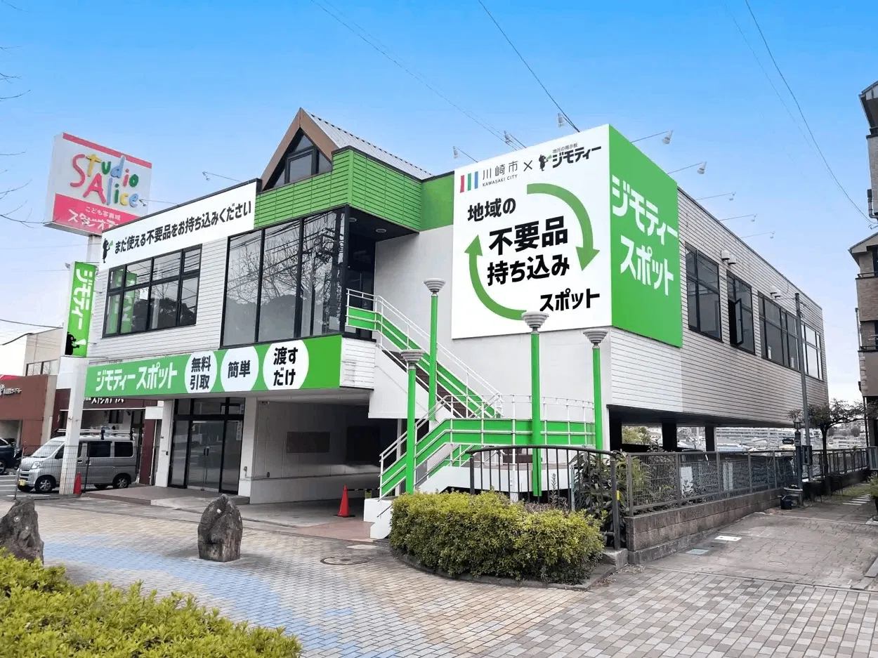 採用向け】ジモティーのご紹介（サポーター・クルー候補者様向け 