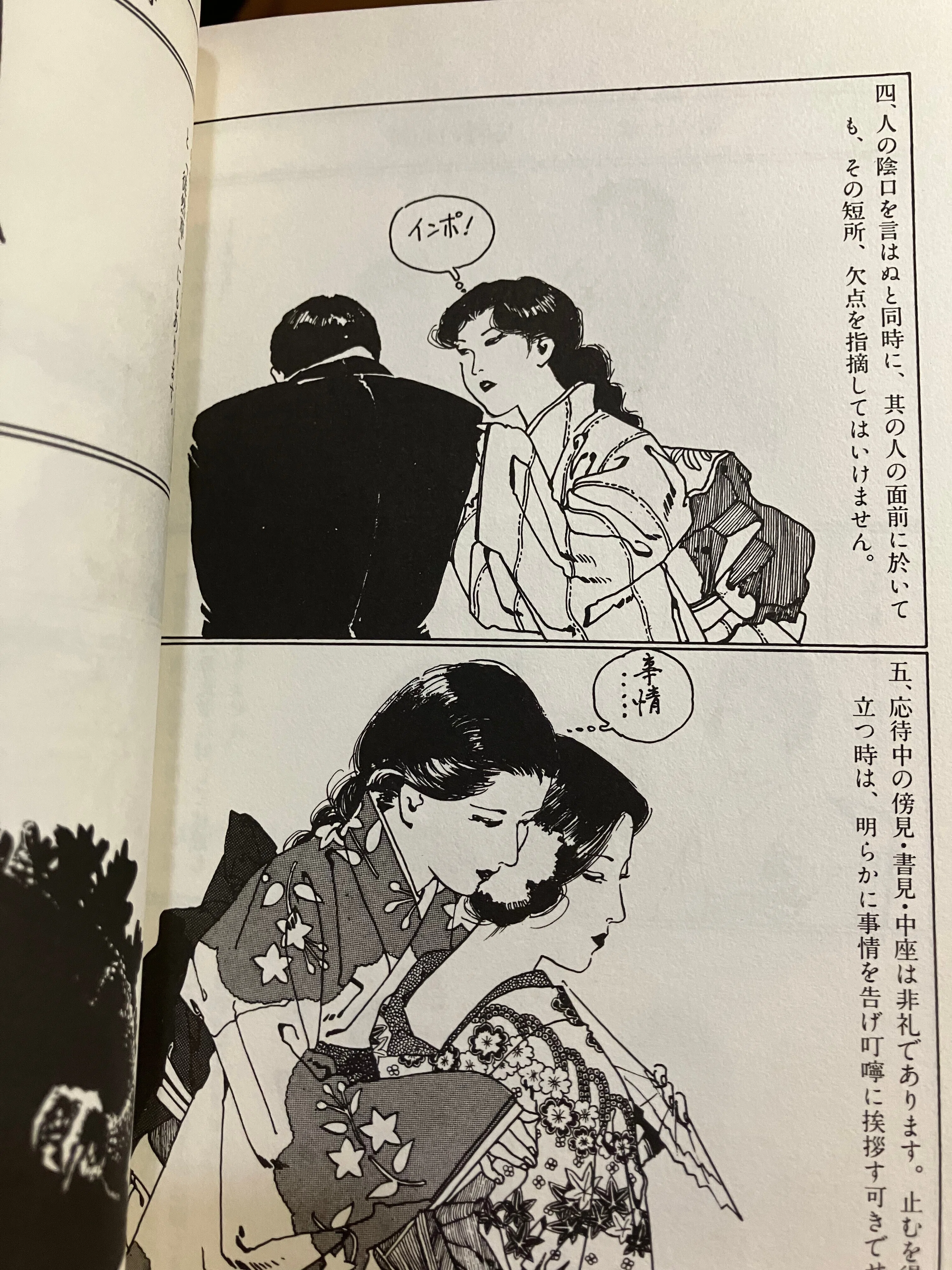 1999年の夏休み｜雪雪