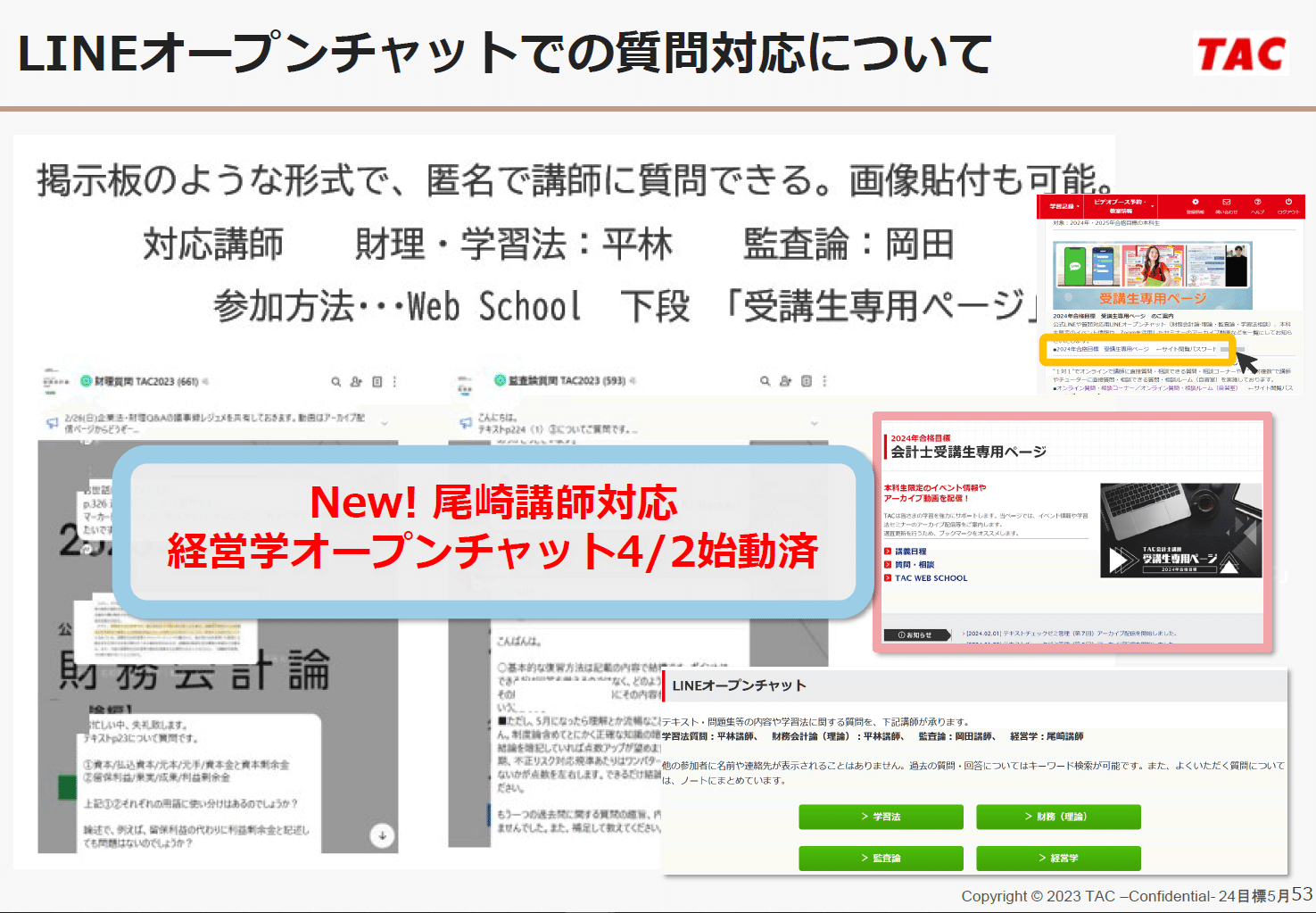 東京CPA公認会計士 短答・論文全科目セット(2020合格目標)