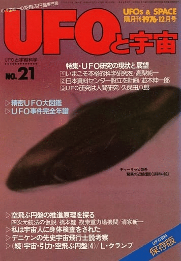 1970年のハル・リンズィ、キャロル・C・カールスン『今は亡き