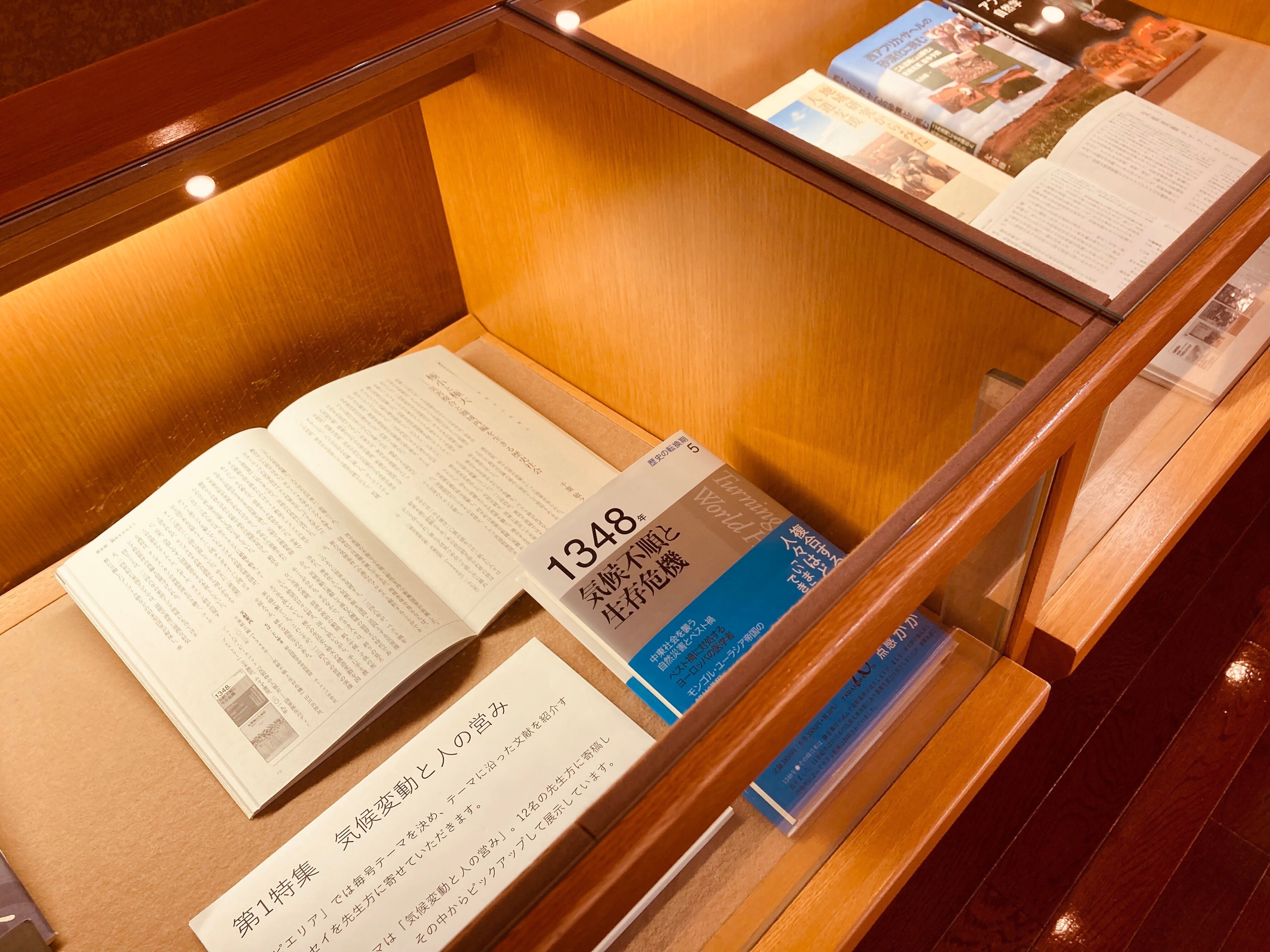 pieria2024年春号展｜イベントレポート｜東京外国語大学出版会