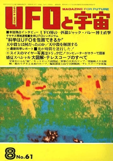 1970年のハル・リンズィ、キャロル・C・カールスン『今は亡き偉大な