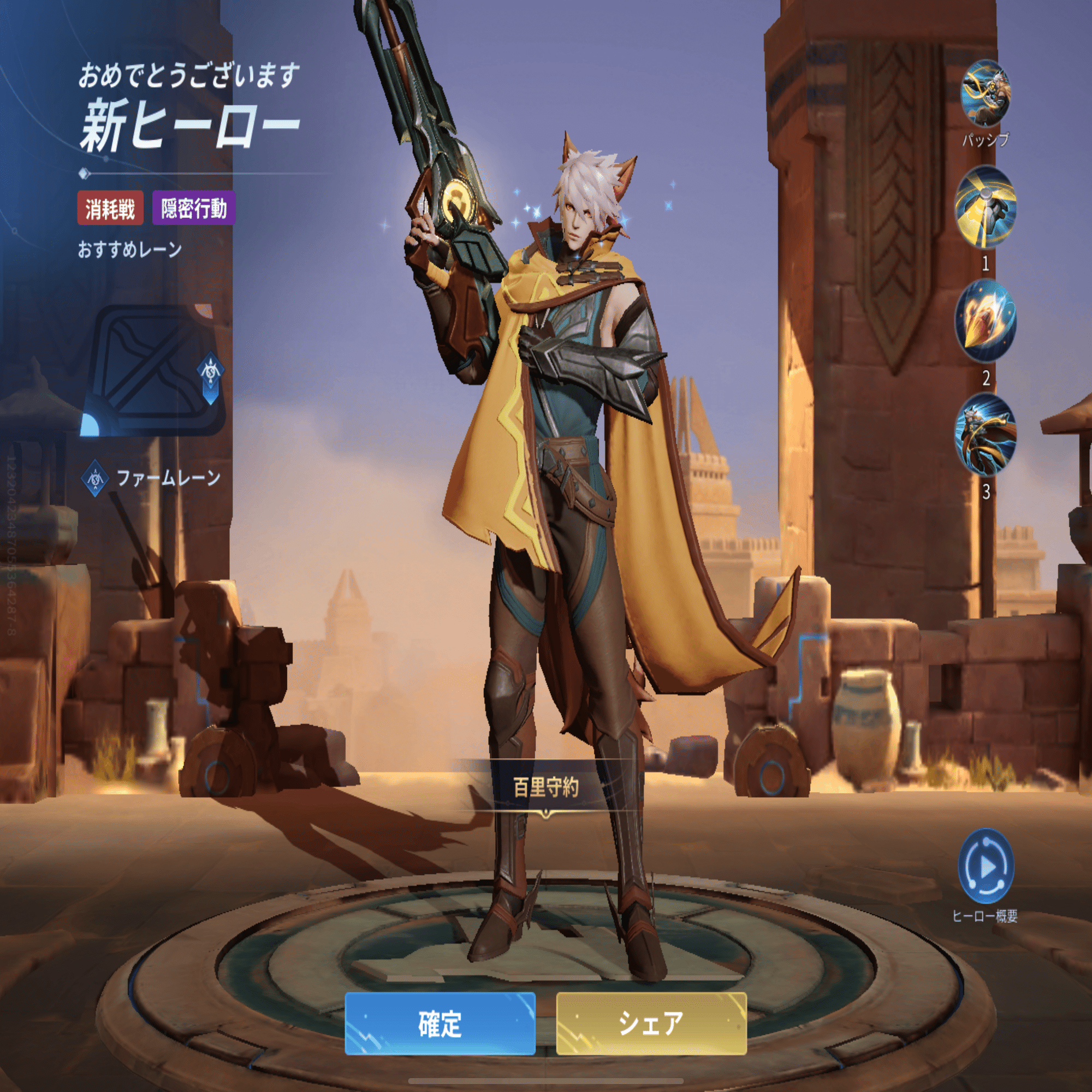 Honor of kings(王者栄耀）グローバルリリース開始！｜いずいず