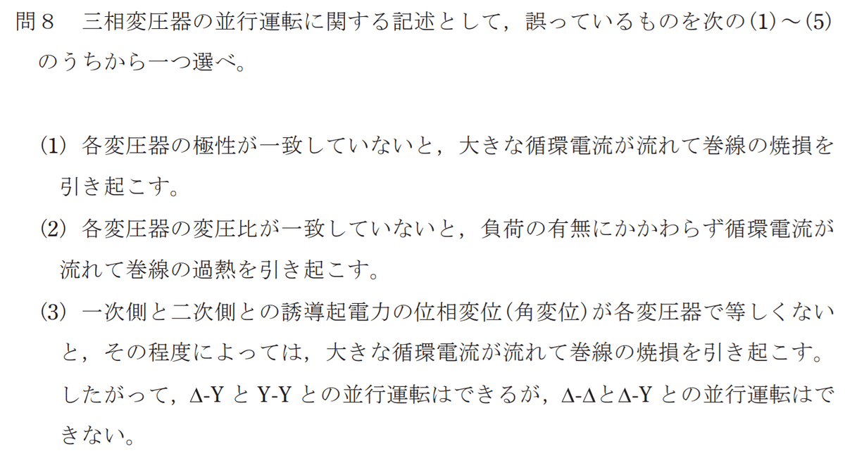 令和5年度 上期 第3種 機械 問8-1