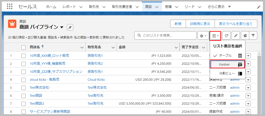 Kanbanビューに切り替え