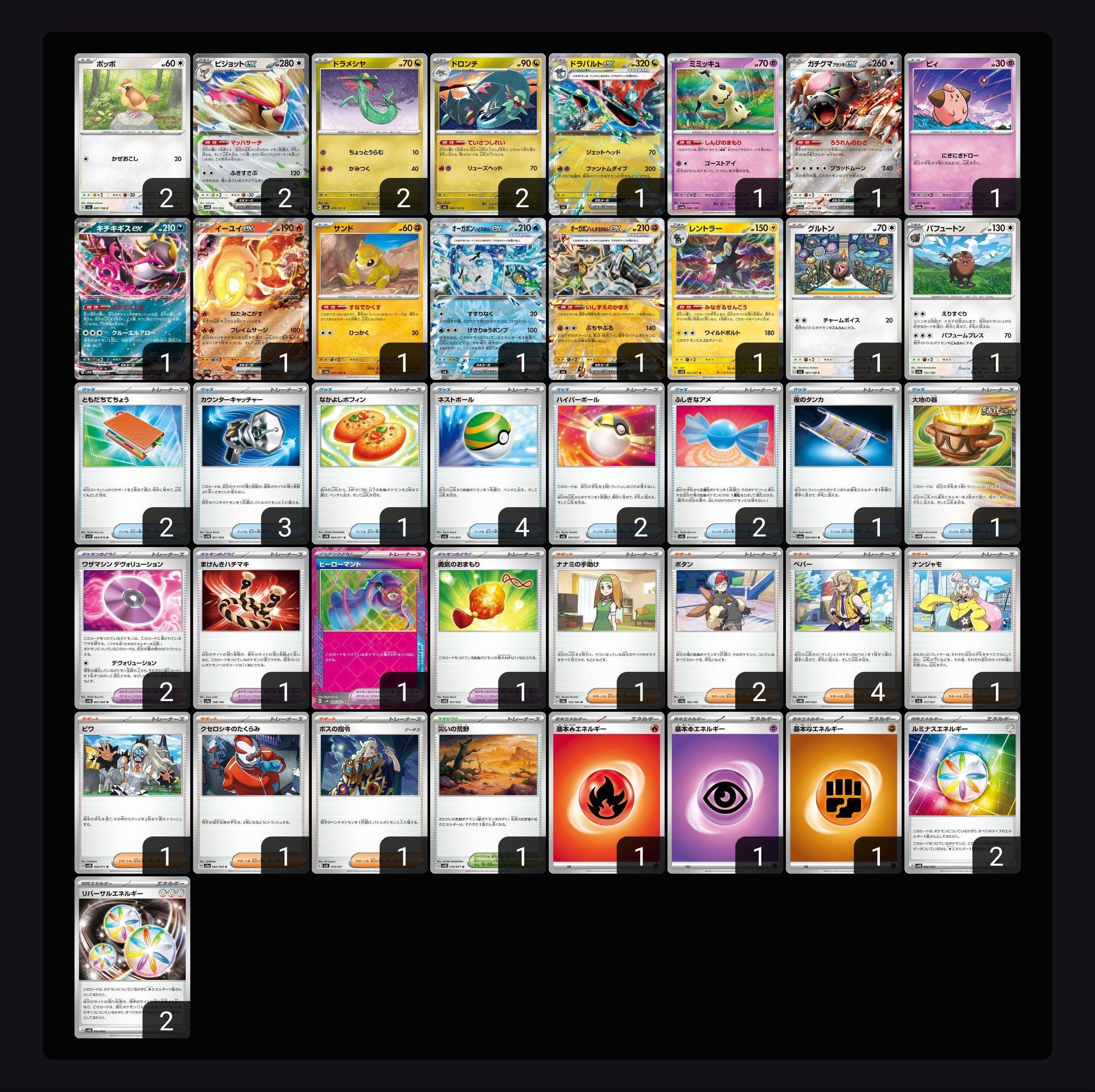 ポケモン - ポケモンカード　カビゴンLO　デッキ　ヒーローマント　[02477] ポケ神チャンネル】カビゴンLOデッキ紹介！