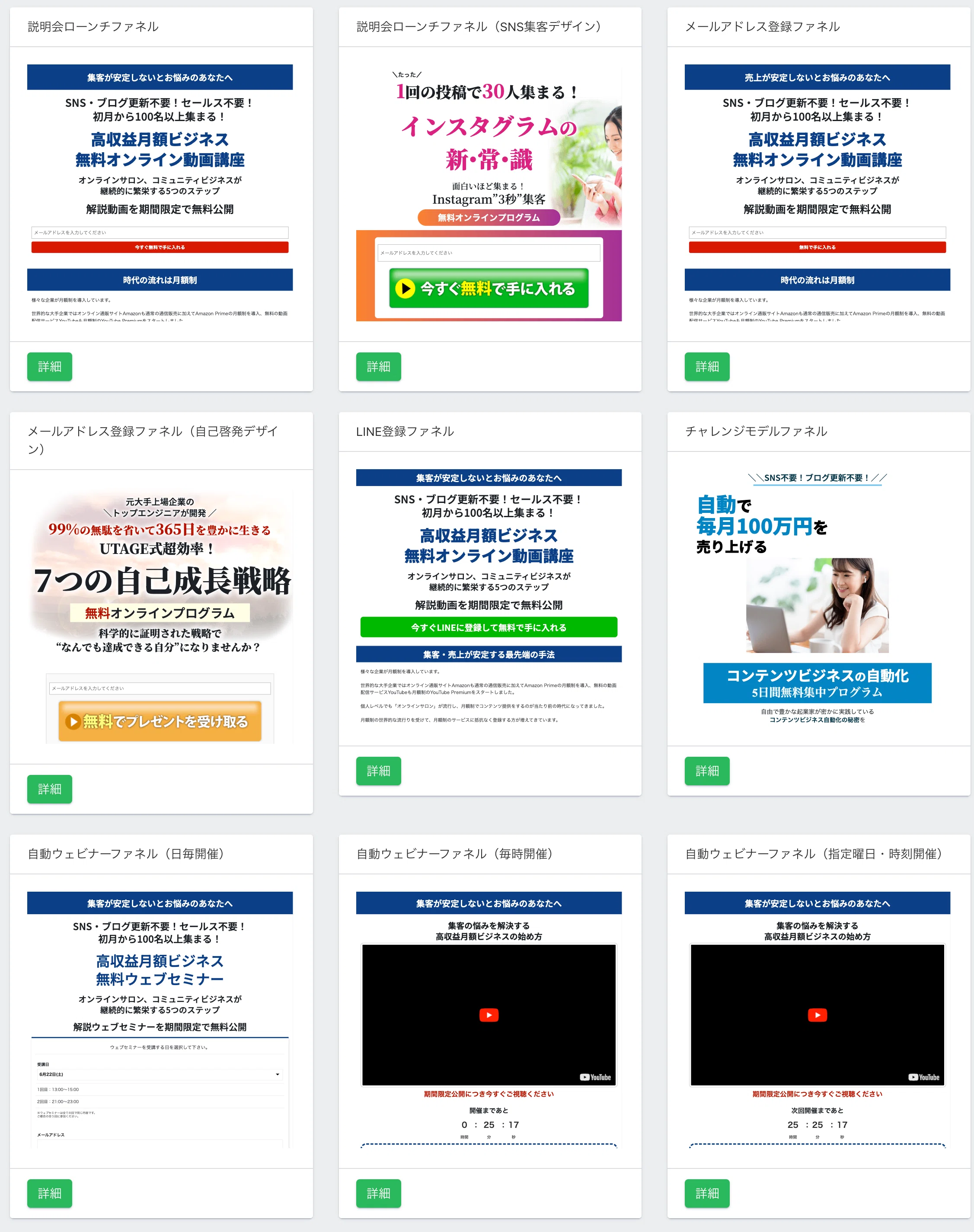UTAGEを使うことで、マーケティングをどう自動化できるのか？機能を