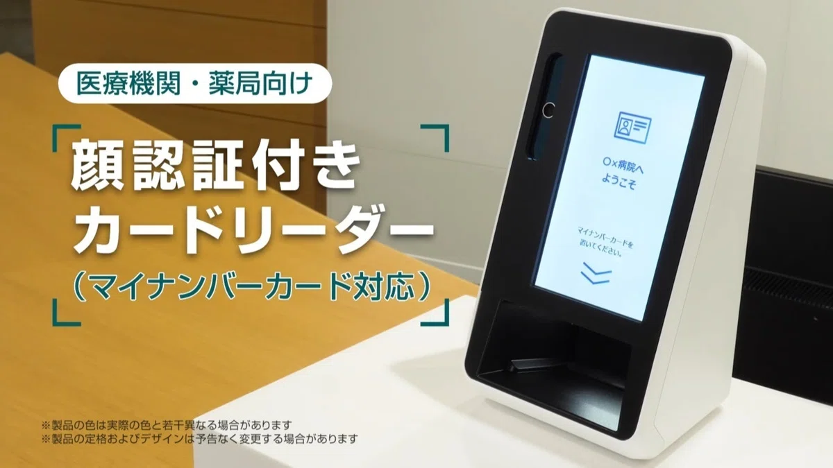 Caora-01 顔認証スキャナー （顔認証付きカードリーダーの特徴・機能 