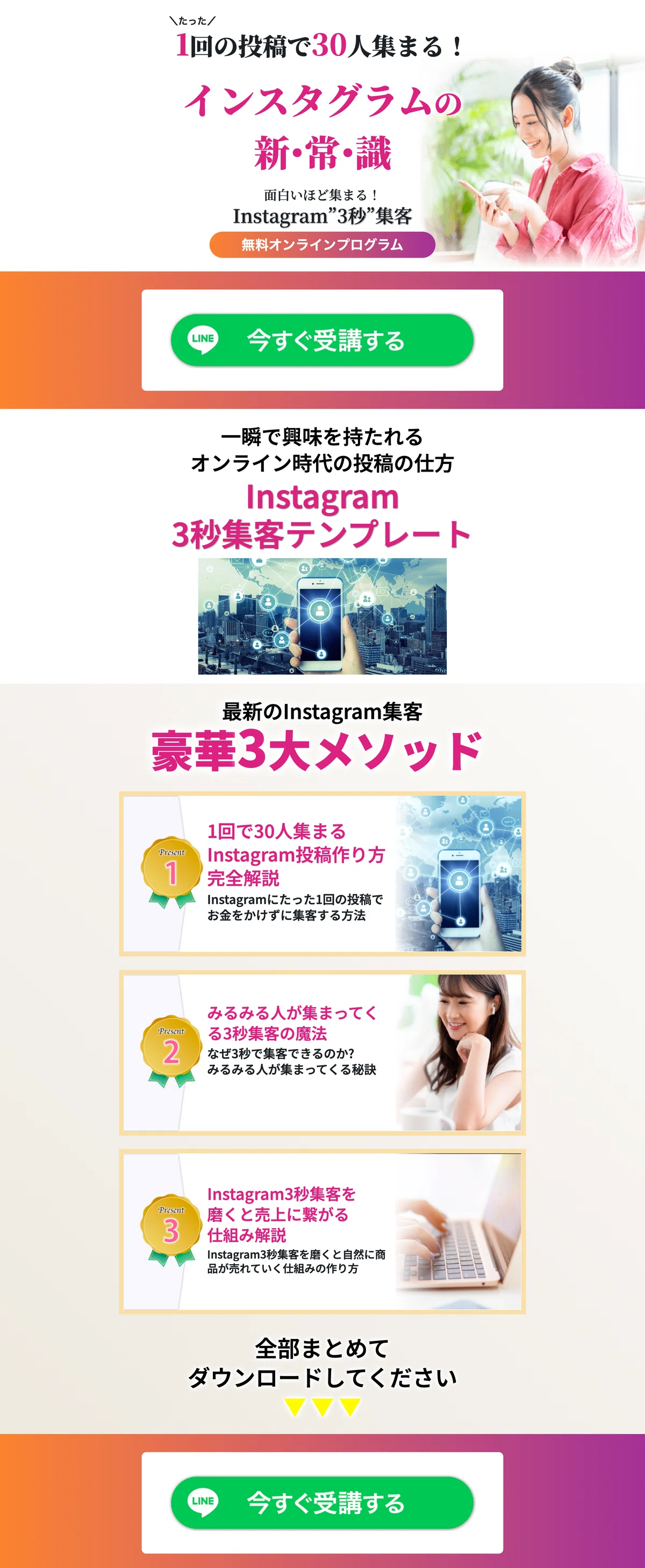 UTAGEを使うことで、マーケティングをどう自動化できるのか？機能を