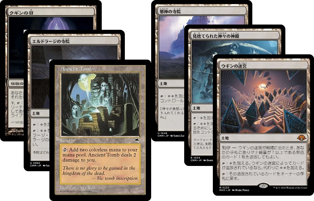 MtG統率者デッキ「虚空喰らい、ズロドック」強化案(土地編)｜肉のどらまさ