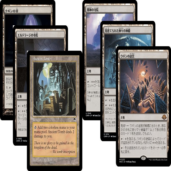 MtG統率者デッキ「虚空喰らい、ズロドック」強化案(土地編)｜肉のどらまさ