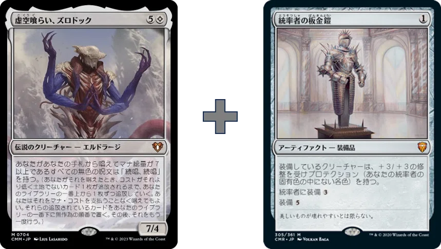 MtG統率者デッキ「虚空喰らい、ズロドック」強化案(土地編)｜肉のどらまさ