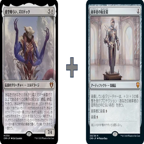 MtG統率者デッキ「虚空喰らい、ズロドック」強化案(土地編)｜肉のどらまさ