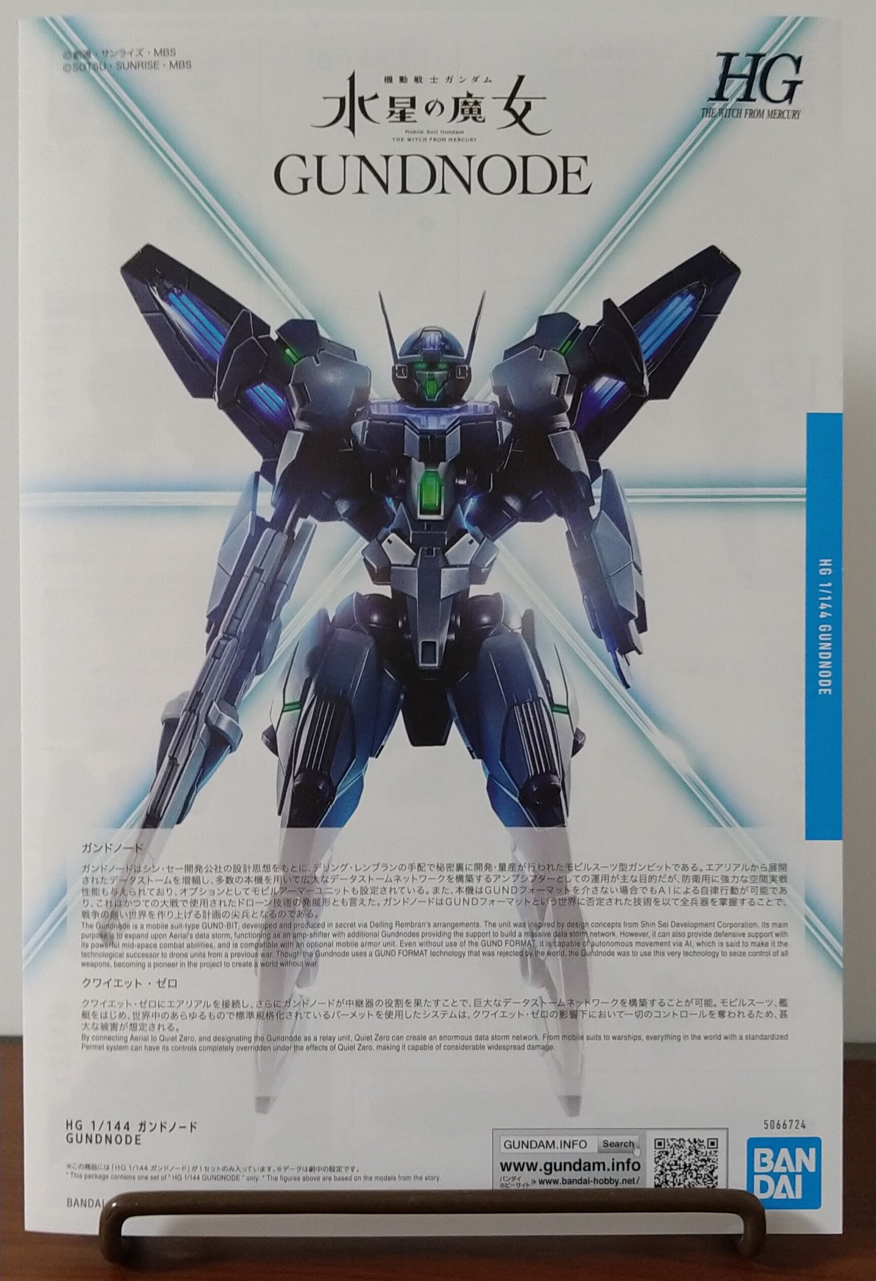 HG 1/144 ガンドノード HG 1/144 GUNDNODE ガンドノード 3個セット